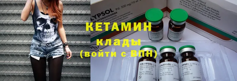 КЕТАМИН ketamine  хочу   Слюдянка 